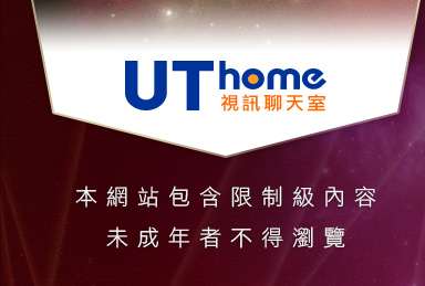 台灣成人本網站包含限制級內容，未成年不得瀏覽